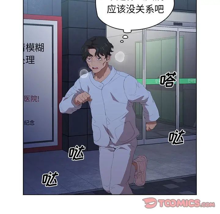 《没种又怎样》漫画最新章节第7话免费下拉式在线观看章节第【86】张图片