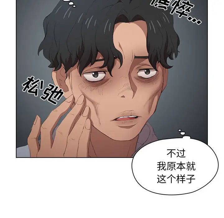 《没种又怎样》漫画最新章节第7话免费下拉式在线观看章节第【78】张图片