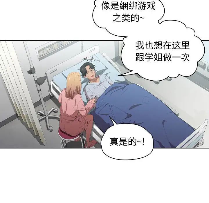 《没种又怎样》漫画最新章节第7话免费下拉式在线观看章节第【60】张图片