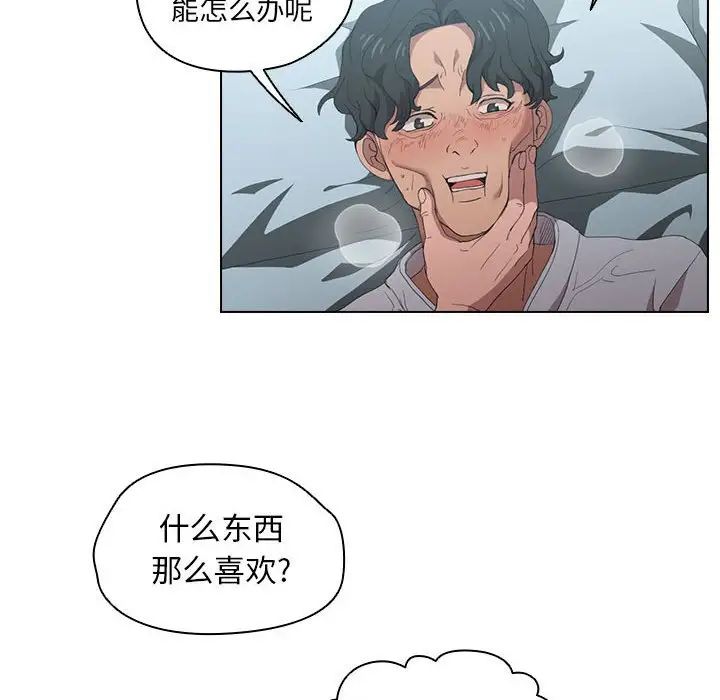 《没种又怎样》漫画最新章节第7话免费下拉式在线观看章节第【59】张图片