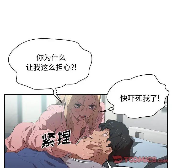 《没种又怎样》漫画最新章节第7话免费下拉式在线观看章节第【56】张图片