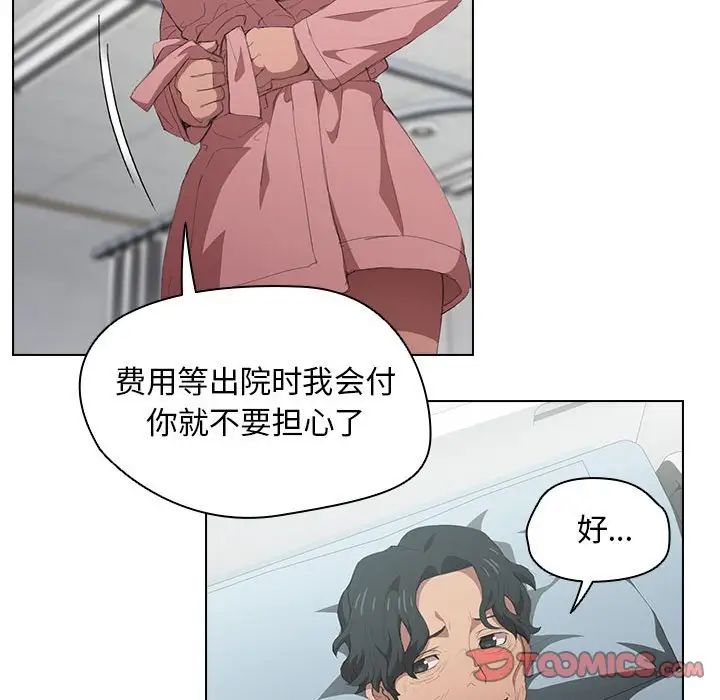 《没种又怎样》漫画最新章节第7话免费下拉式在线观看章节第【62】张图片