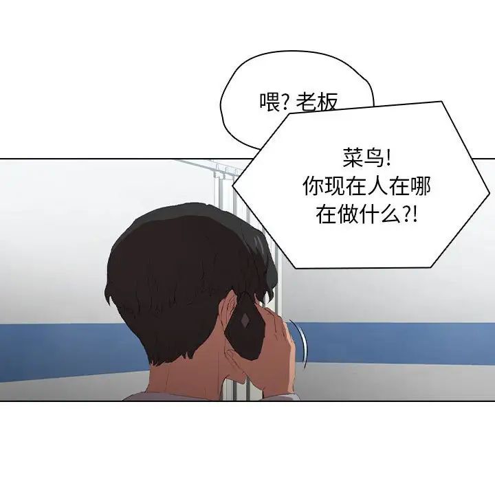 《没种又怎样》漫画最新章节第7话免费下拉式在线观看章节第【81】张图片