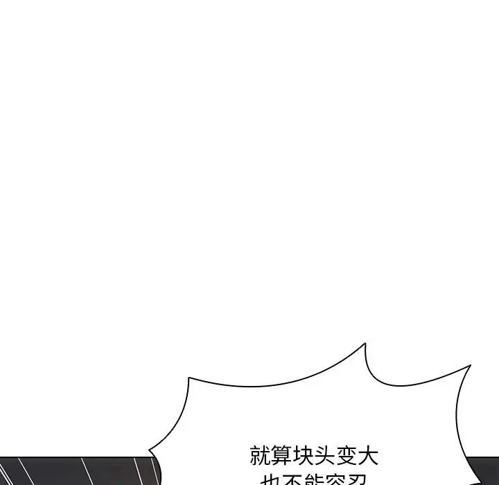 《没种又怎样》漫画最新章节第7话免费下拉式在线观看章节第【87】张图片