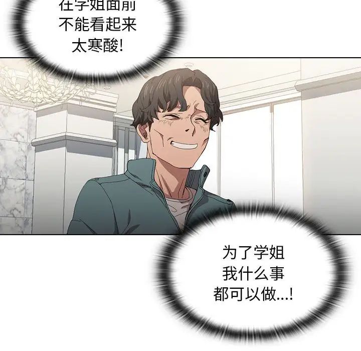 《没种又怎样》漫画最新章节第7话免费下拉式在线观看章节第【7】张图片