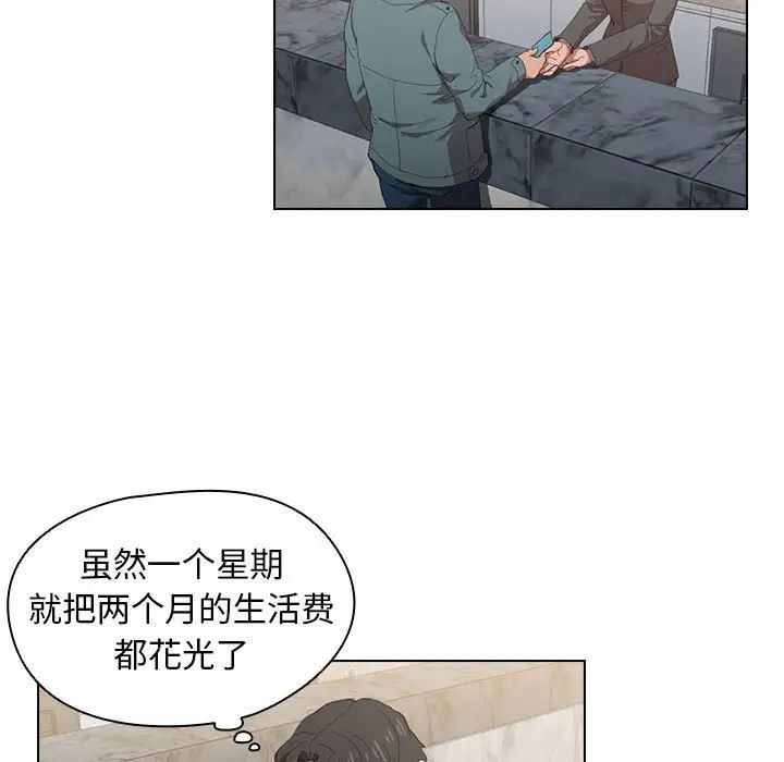 《没种又怎样》漫画最新章节第7话免费下拉式在线观看章节第【5】张图片