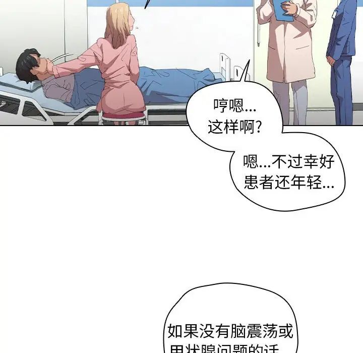 《没种又怎样》漫画最新章节第7话免费下拉式在线观看章节第【52】张图片