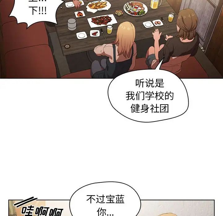 《没种又怎样》漫画最新章节第7话免费下拉式在线观看章节第【94】张图片