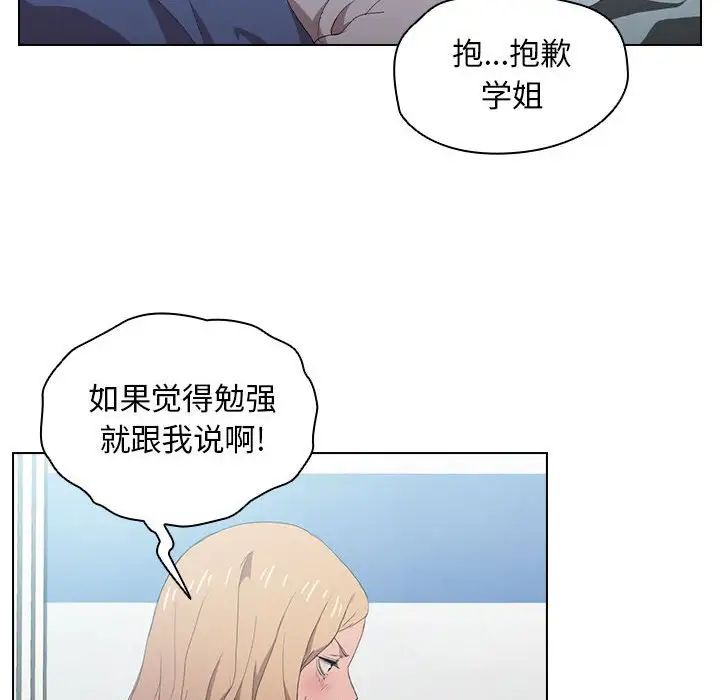 《没种又怎样》漫画最新章节第7话免费下拉式在线观看章节第【57】张图片