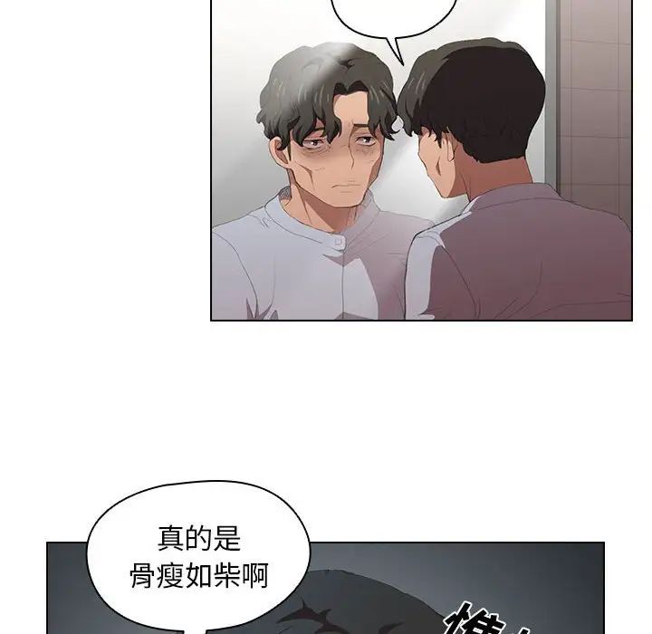 《没种又怎样》漫画最新章节第7话免费下拉式在线观看章节第【77】张图片