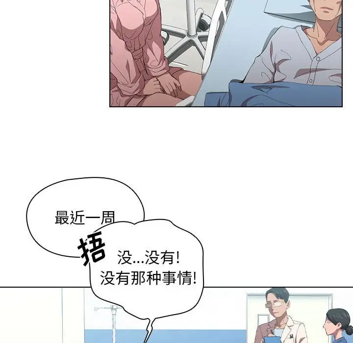 《没种又怎样》漫画最新章节第7话免费下拉式在线观看章节第【51】张图片