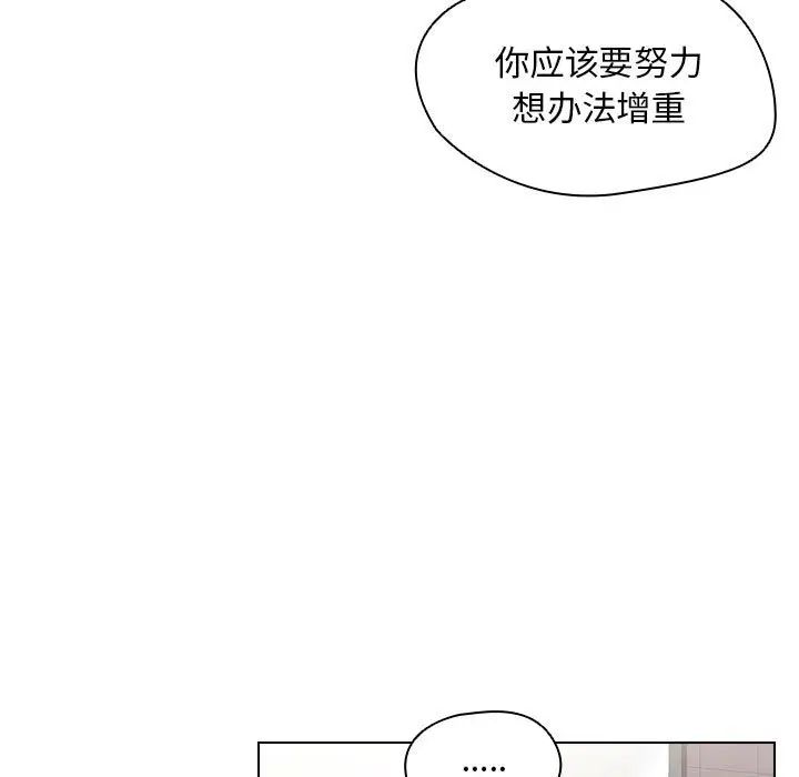 《没种又怎样》漫画最新章节第7话免费下拉式在线观看章节第【76】张图片