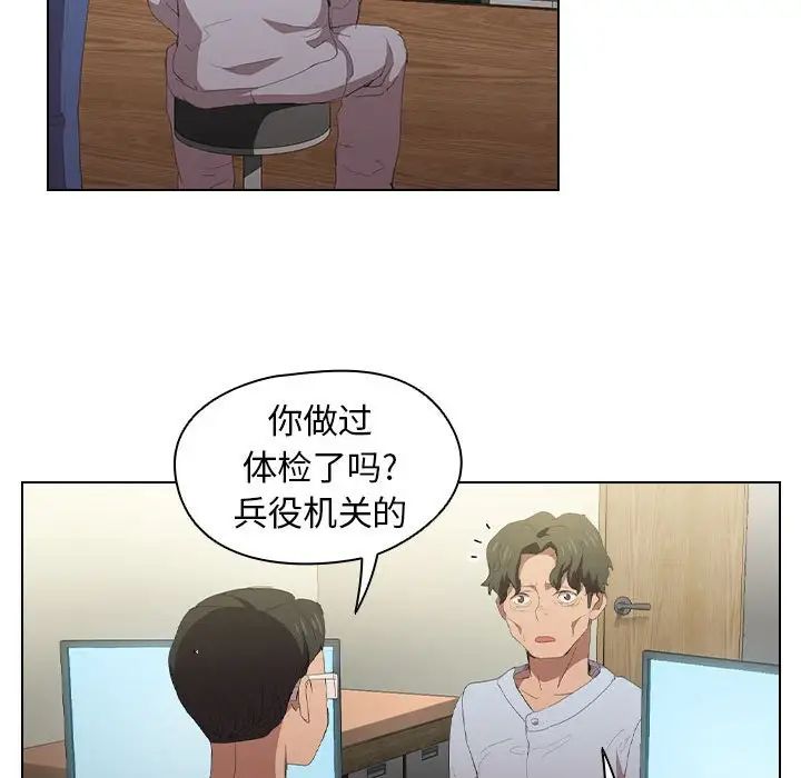 《没种又怎样》漫画最新章节第7话免费下拉式在线观看章节第【70】张图片