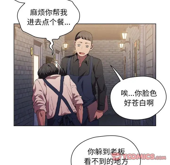 《没种又怎样》漫画最新章节第8话免费下拉式在线观看章节第【82】张图片