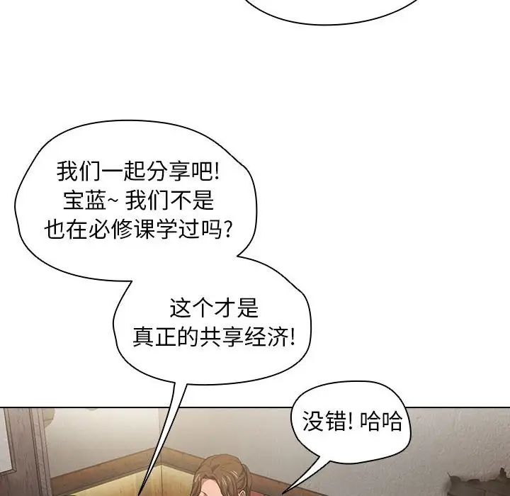 《没种又怎样》漫画最新章节第8话免费下拉式在线观看章节第【77】张图片