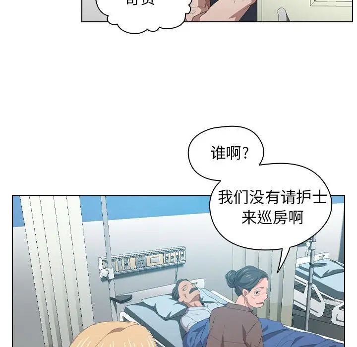 《没种又怎样》漫画最新章节第8话免费下拉式在线观看章节第【88】张图片