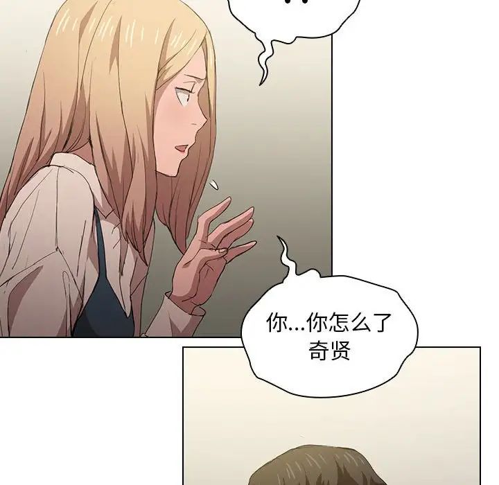 《没种又怎样》漫画最新章节第8话免费下拉式在线观看章节第【107】张图片