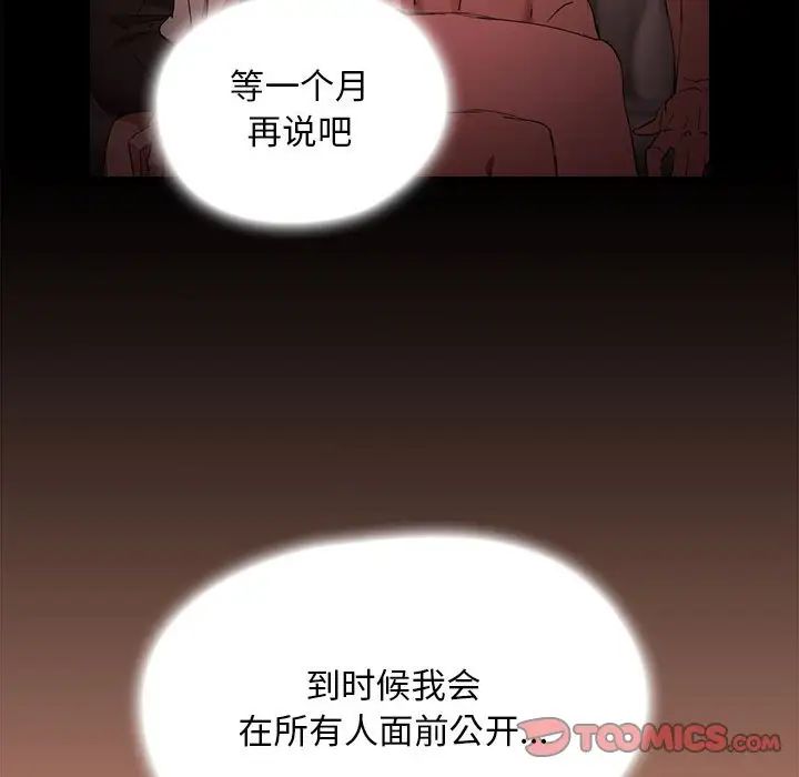 《没种又怎样》漫画最新章节第8话免费下拉式在线观看章节第【66】张图片