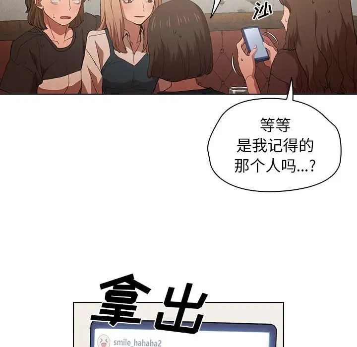 《没种又怎样》漫画最新章节第8话免费下拉式在线观看章节第【20】张图片