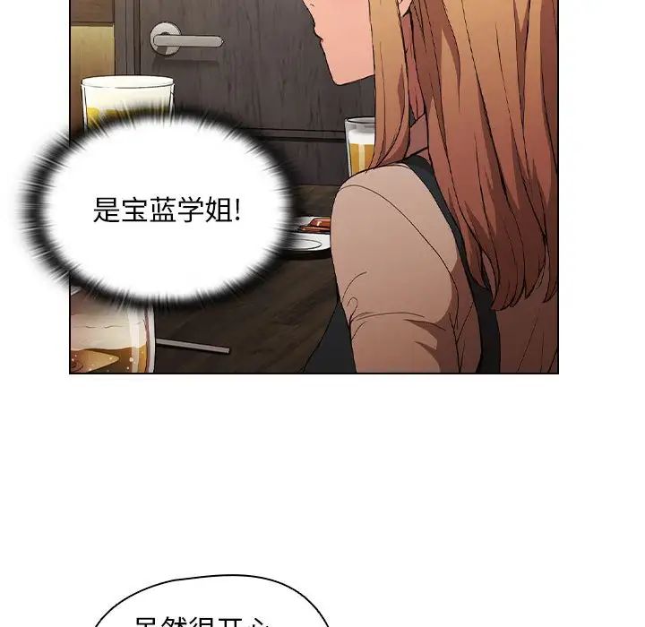 《没种又怎样》漫画最新章节第8话免费下拉式在线观看章节第【51】张图片