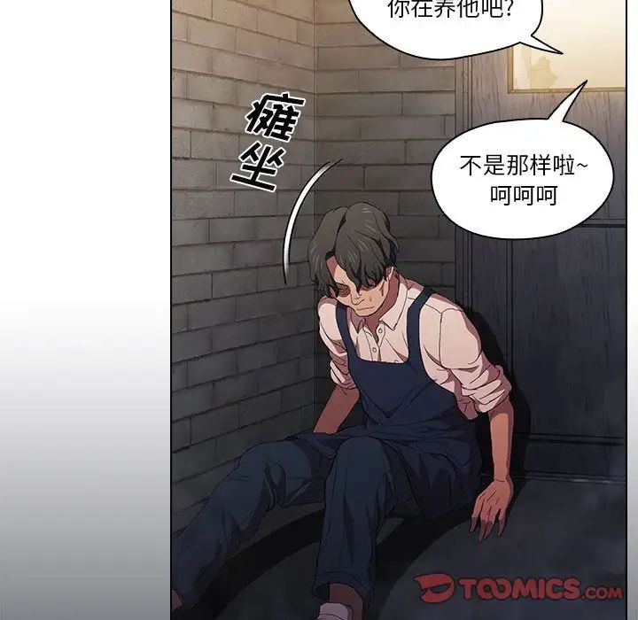 《没种又怎样》漫画最新章节第8话免费下拉式在线观看章节第【70】张图片