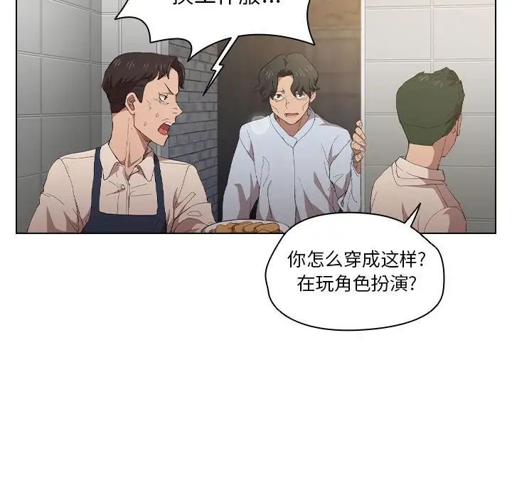 《没种又怎样》漫画最新章节第8话免费下拉式在线观看章节第【5】张图片