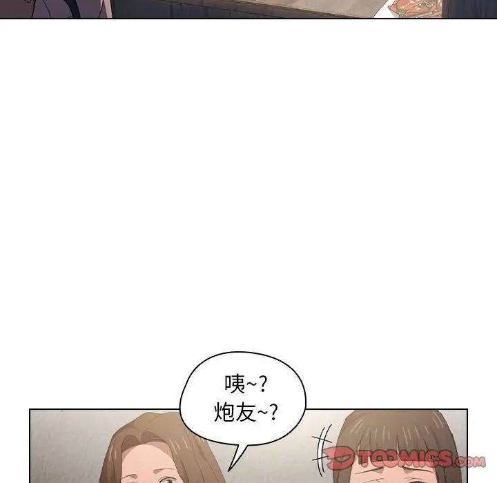 《没种又怎样》漫画最新章节第8话免费下拉式在线观看章节第【58】张图片