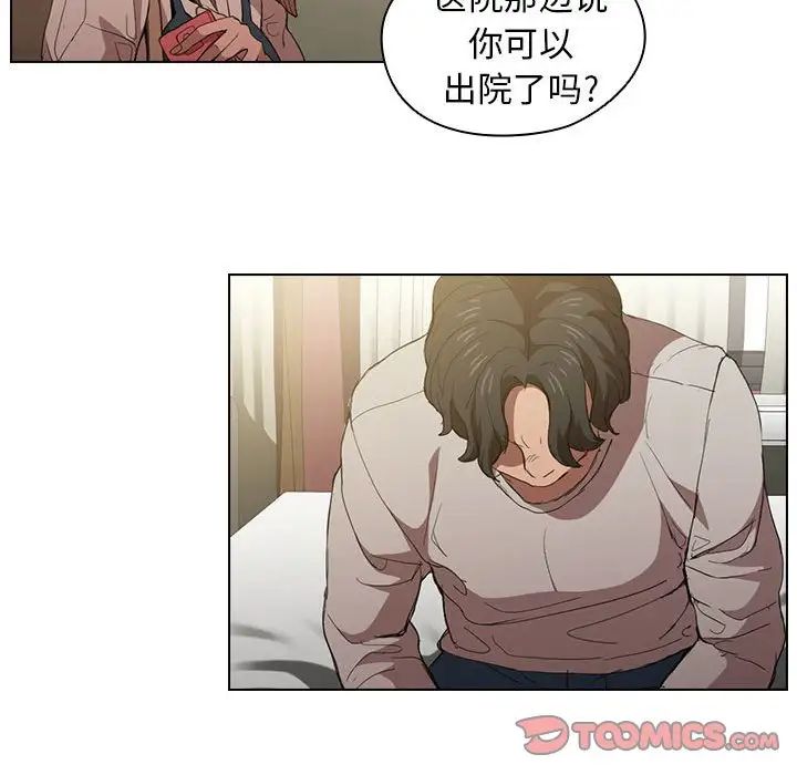 《没种又怎样》漫画最新章节第8话免费下拉式在线观看章节第【102】张图片