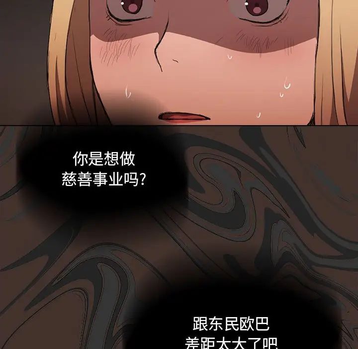 《没种又怎样》漫画最新章节第8话免费下拉式在线观看章节第【45】张图片