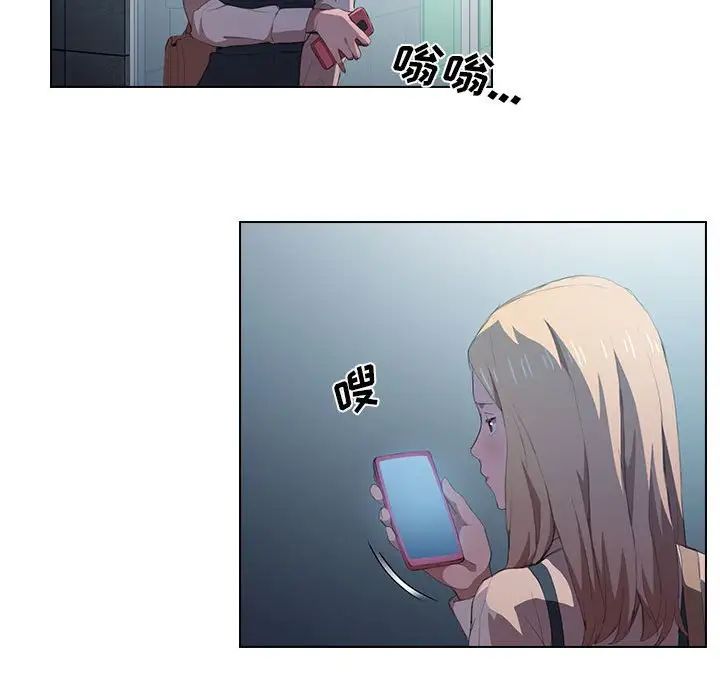 《没种又怎样》漫画最新章节第8话免费下拉式在线观看章节第【96】张图片