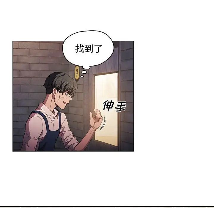 《没种又怎样》漫画最新章节第8话免费下拉式在线观看章节第【48】张图片