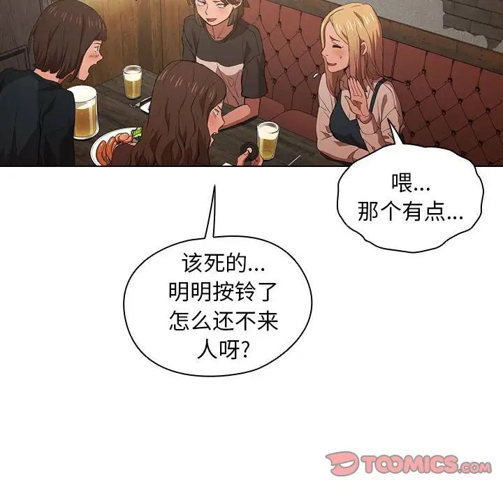 《没种又怎样》漫画最新章节第8话免费下拉式在线观看章节第【78】张图片