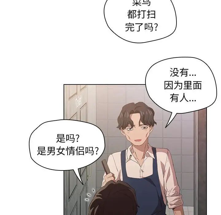 《没种又怎样》漫画最新章节第8话免费下拉式在线观看章节第【39】张图片