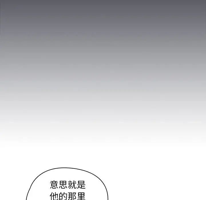 《没种又怎样》漫画最新章节第8话免费下拉式在线观看章节第【75】张图片