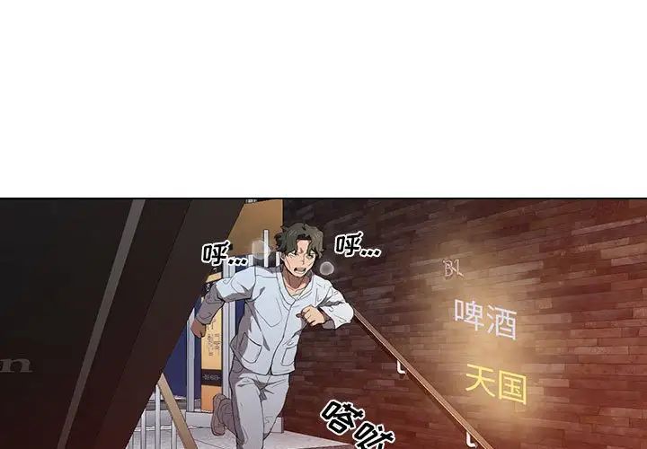 《没种又怎样》漫画最新章节第8话免费下拉式在线观看章节第【1】张图片