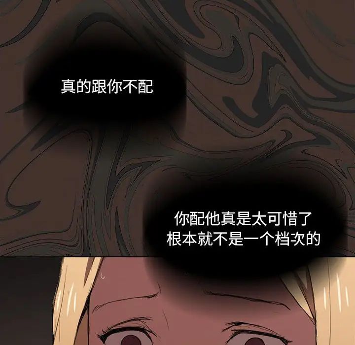 《没种又怎样》漫画最新章节第8话免费下拉式在线观看章节第【44】张图片