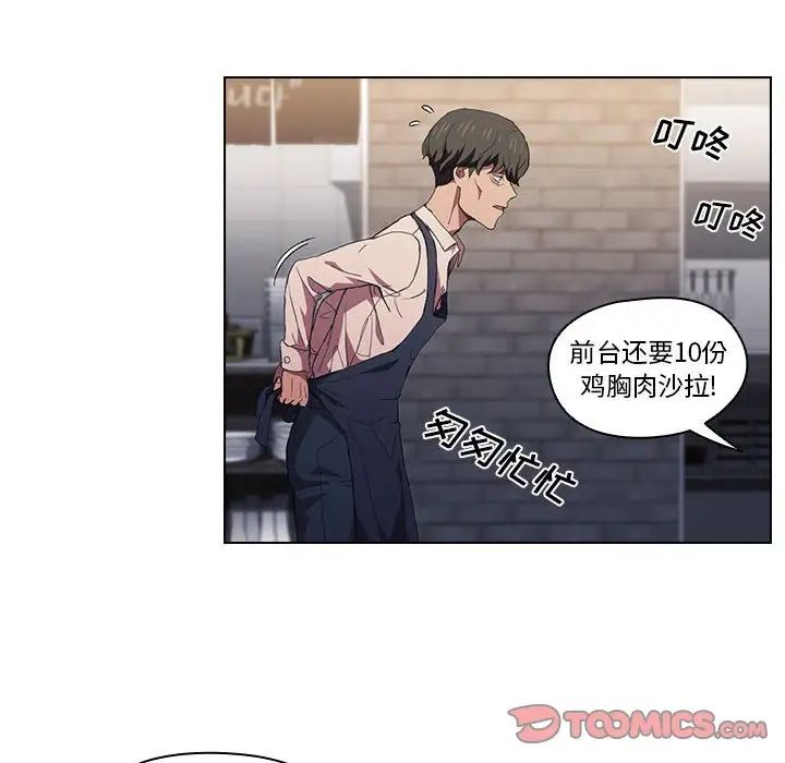 《没种又怎样》漫画最新章节第8话免费下拉式在线观看章节第【6】张图片