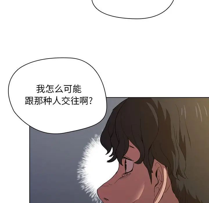 《没种又怎样》漫画最新章节第8话免费下拉式在线观看章节第【53】张图片