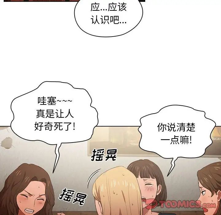 《没种又怎样》漫画最新章节第8话免费下拉式在线观看章节第【14】张图片