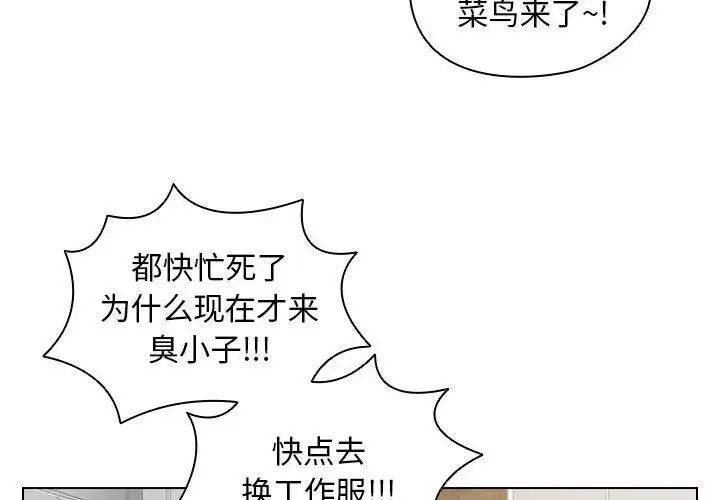 《没种又怎样》漫画最新章节第8话免费下拉式在线观看章节第【4】张图片