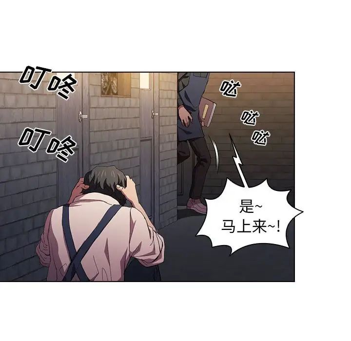 《没种又怎样》漫画最新章节第8话免费下拉式在线观看章节第【79】张图片