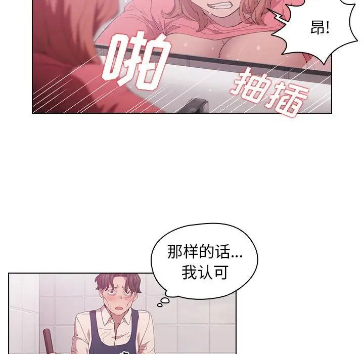 《没种又怎样》漫画最新章节第8话免费下拉式在线观看章节第【37】张图片