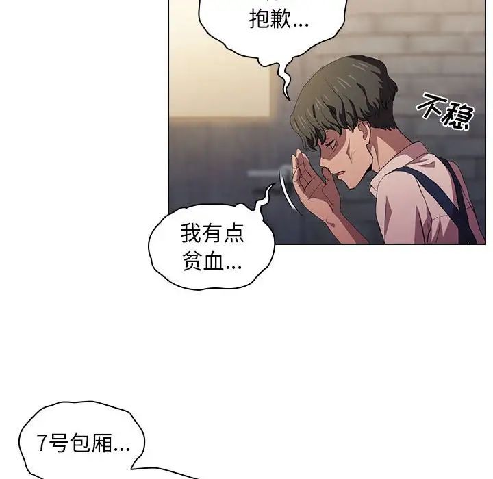 《没种又怎样》漫画最新章节第8话免费下拉式在线观看章节第【81】张图片