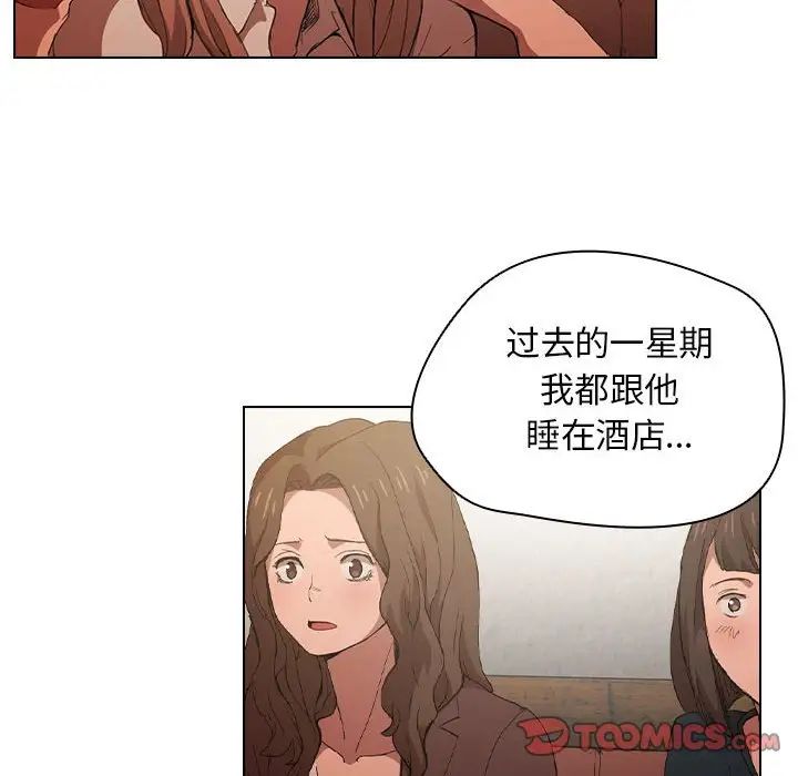 《没种又怎样》漫画最新章节第8话免费下拉式在线观看章节第【18】张图片