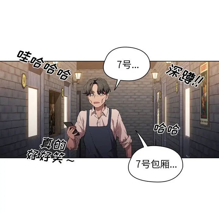 《没种又怎样》漫画最新章节第8话免费下拉式在线观看章节第【47】张图片