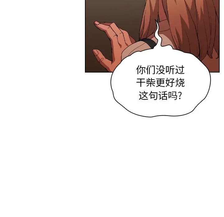 《没种又怎样》漫画最新章节第8话免费下拉式在线观看章节第【28】张图片