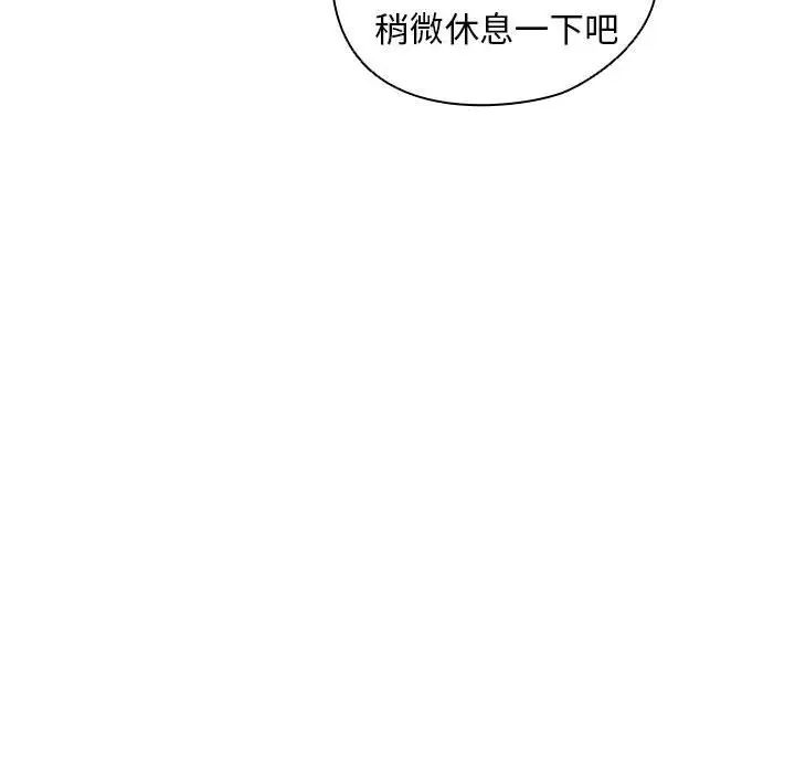 《没种又怎样》漫画最新章节第8话免费下拉式在线观看章节第【83】张图片