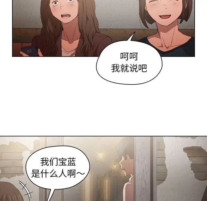 《没种又怎样》漫画最新章节第8话免费下拉式在线观看章节第【59】张图片