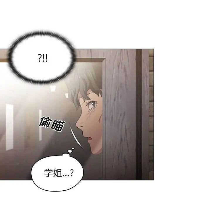 《没种又怎样》漫画最新章节第8话免费下拉式在线观看章节第【55】张图片