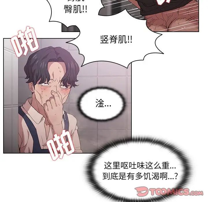 《没种又怎样》漫画最新章节第8话免费下拉式在线观看章节第【34】张图片